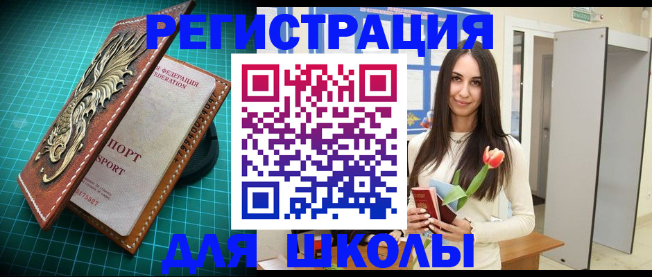 временная регистрация 2025 в Поронайске