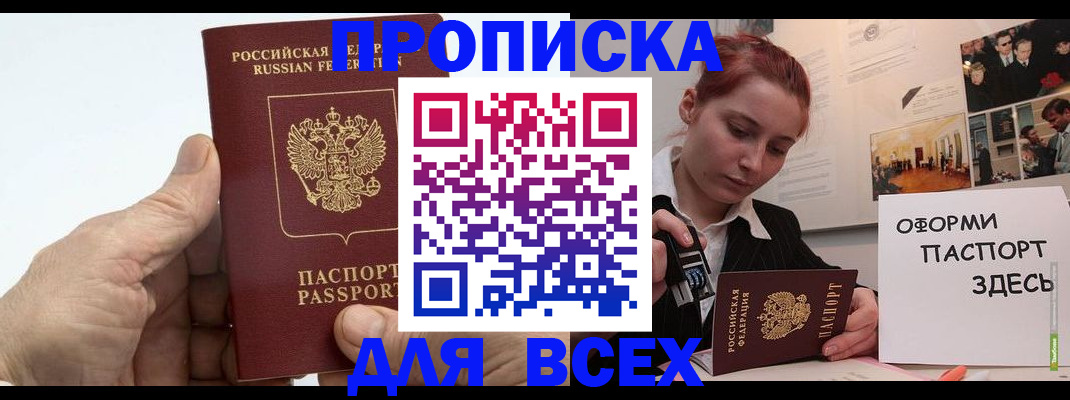 временная регистрация 2025 в Поронайске