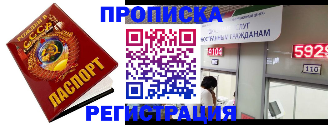 регистрация в Поронайске