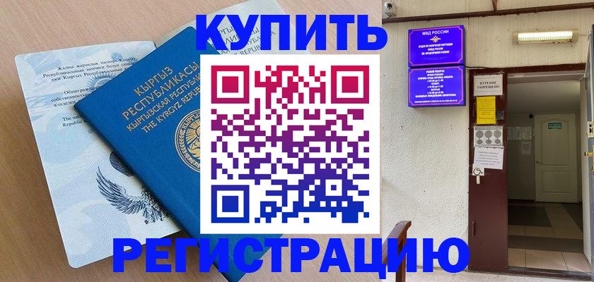регистрация для дет. сада в Поронайске