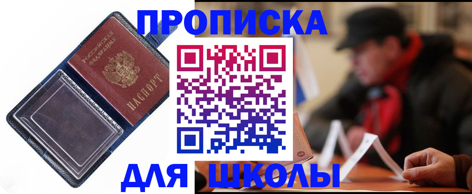 временная регистрация в Поронайске