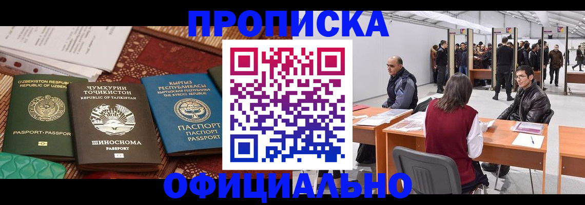 прописка в квартире в Поронайске