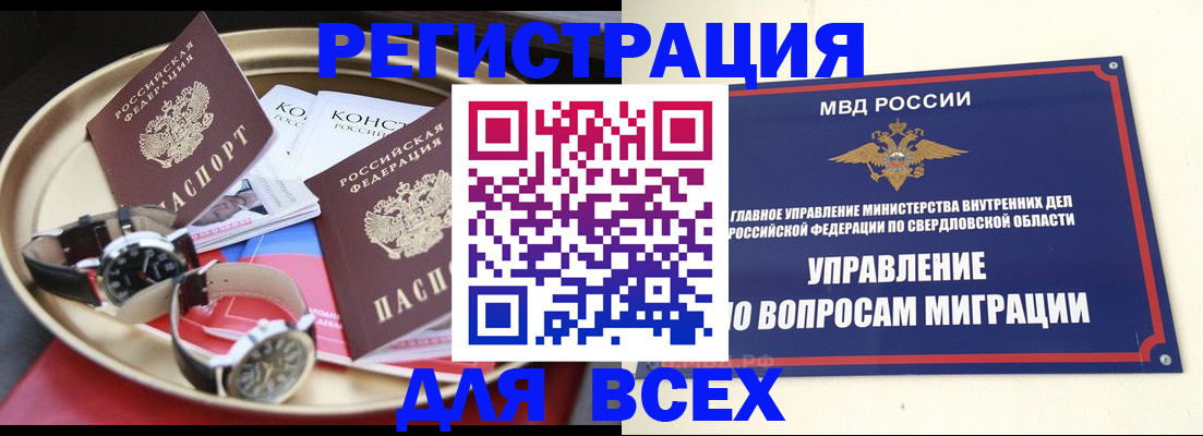 временная регистрация в квартире в Поронайске