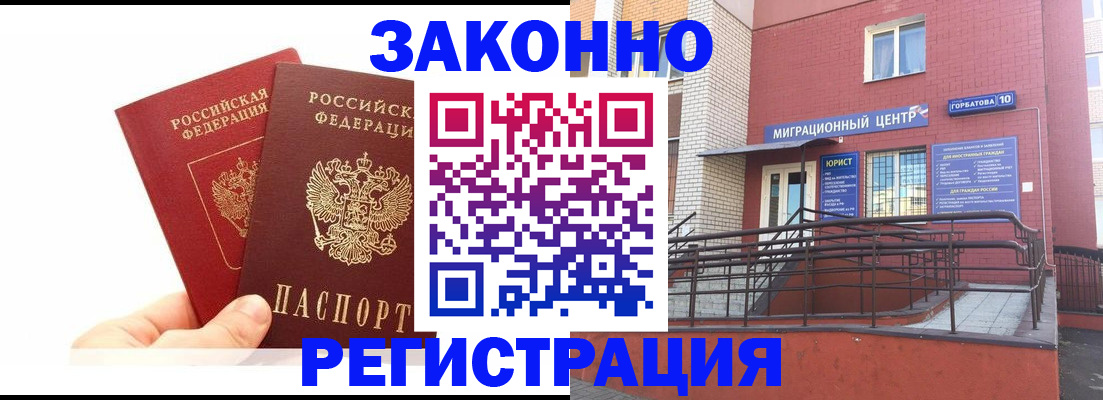 временная регистрация гарантия в Поронайске